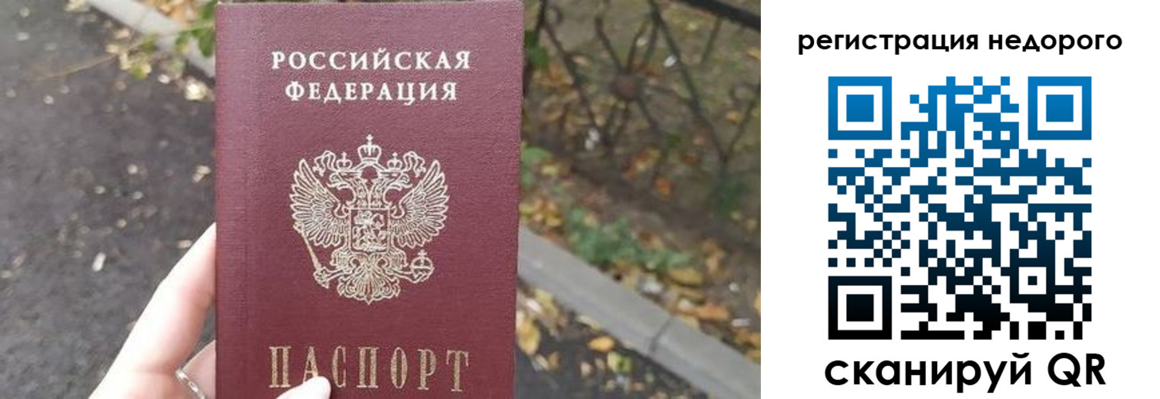 временная регистрация надежно в Приволжске