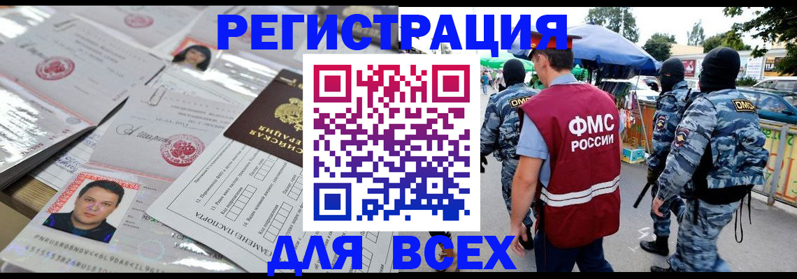 прописка для военкомата в Приволжске