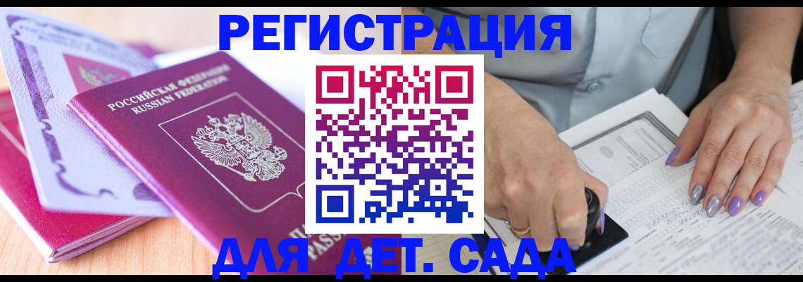 временная регистрация 2025 в Приволжске