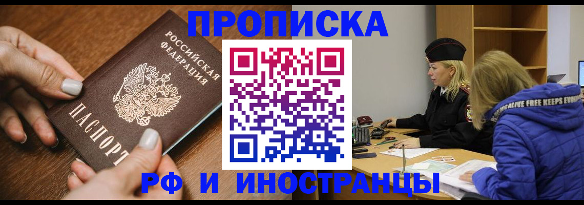временная регистрация для школы в Приволжске